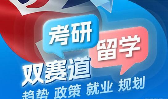 武汉新东方前途出国