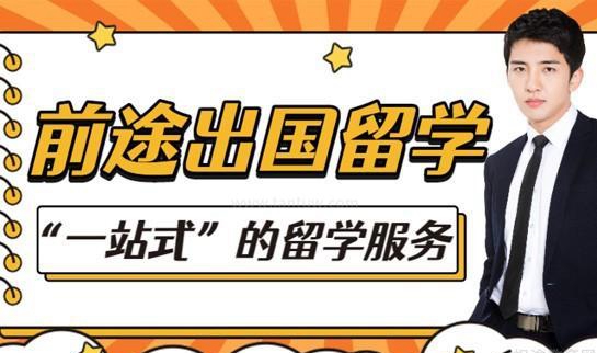 新东方留学优势