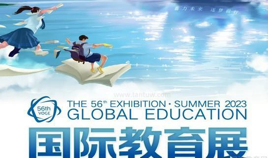 新东方前途出国教育展