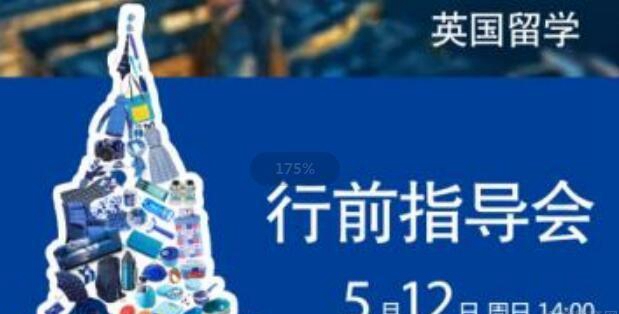 济南新东方前途出国