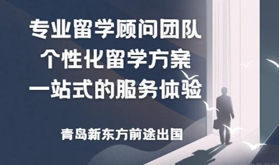 新东方前途出国
