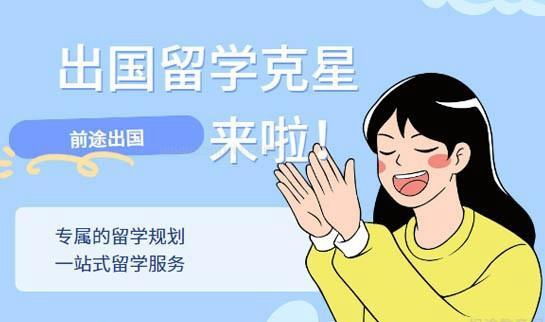 武汉新东方前途出国