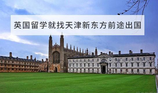 北京新东方前途出国