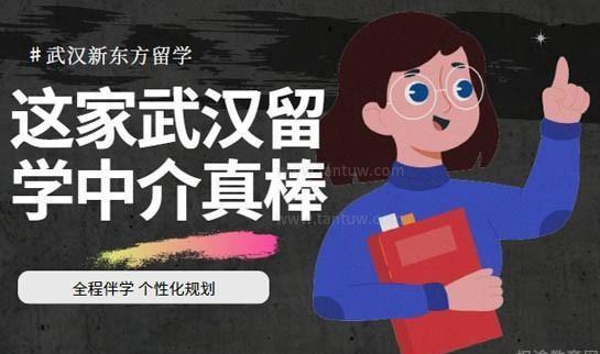 广州新东方前途出国