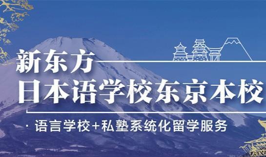 武汉新东方前途出国