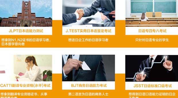 苏州樱花国际日语