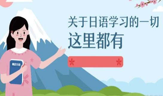 苏州樱花国际日语