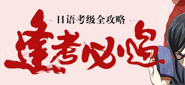 樱花国际日语