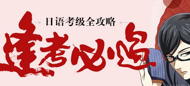 苏州樱花国际日语