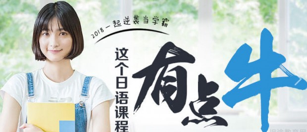 樱花国际日语课程优势
