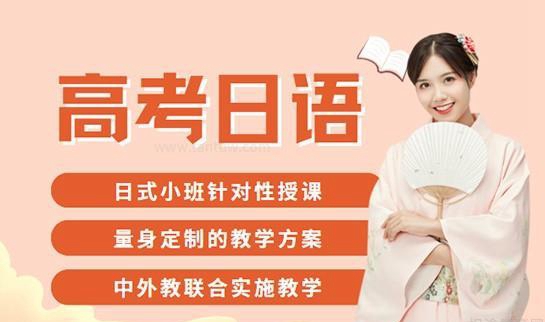 樱花国际日语