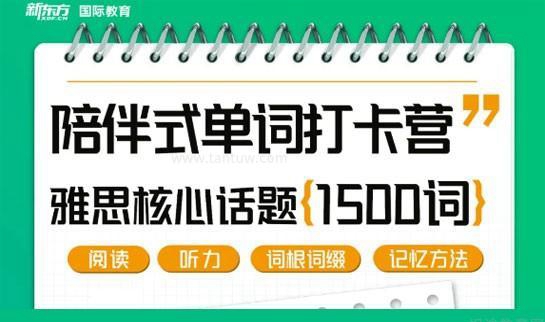 兰州新东方英语口碑