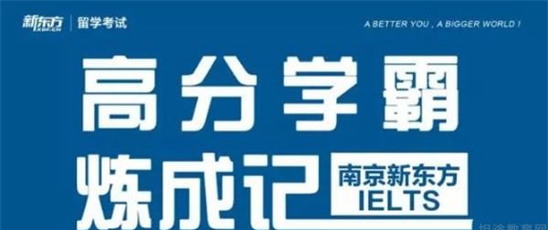大连新东方英语