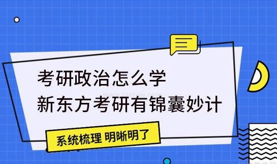 南京新东方考研