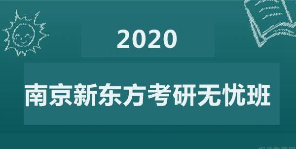 大连新东方英语学校