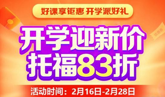 上海新东方学校