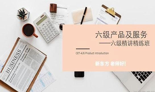 南京新东方考研