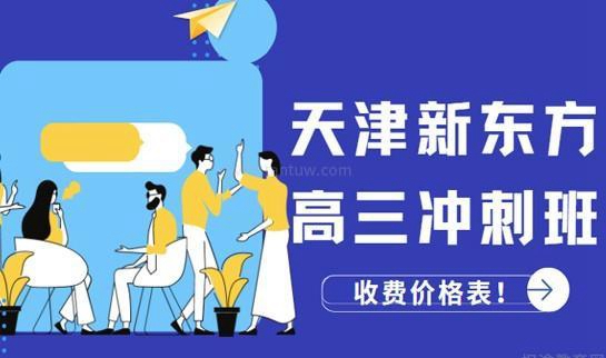 郑州新东方优能中学