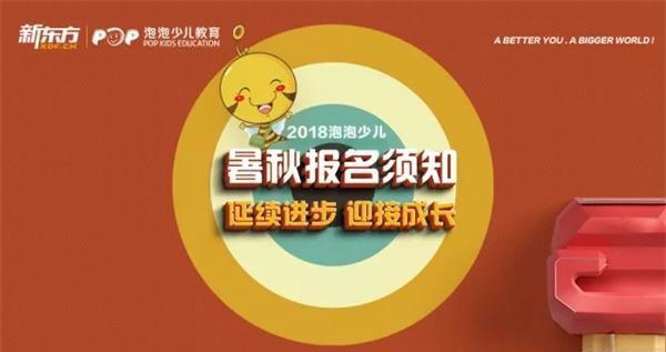 天津泡泡少儿教育老生班优惠