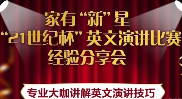 上海新东方英语