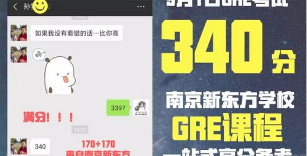 大连新东方英语