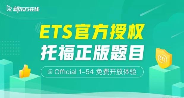 贵阳新东方英语托福好不好