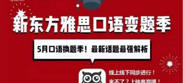 新东方英语.jpg