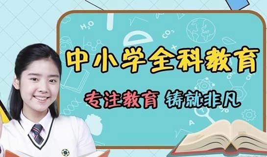 上海新东方学校