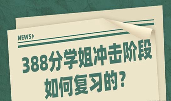 南京新东方考研