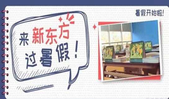 南京新东方考研