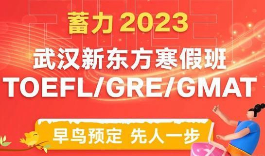 杭州新东方学校