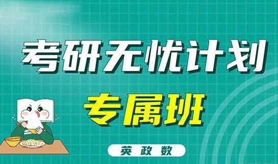 南京新东方考研