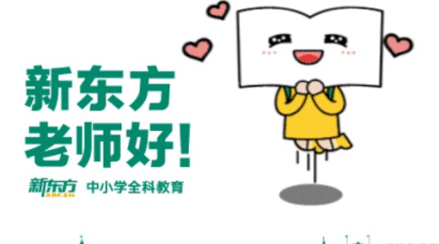 新东方泡泡少儿教育