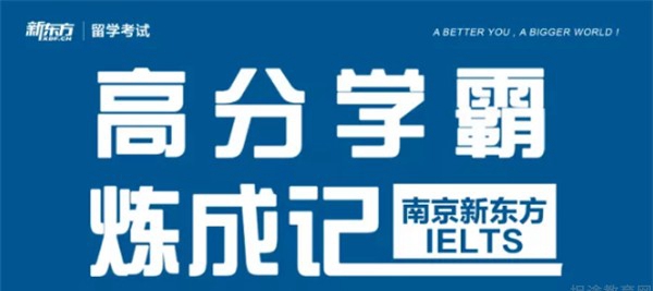 大连新东方英语