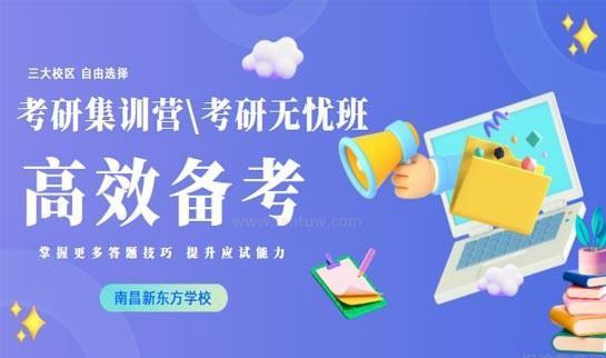 天津新东方学校地址