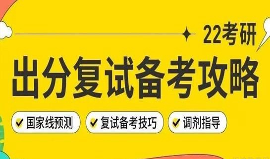 考研查分