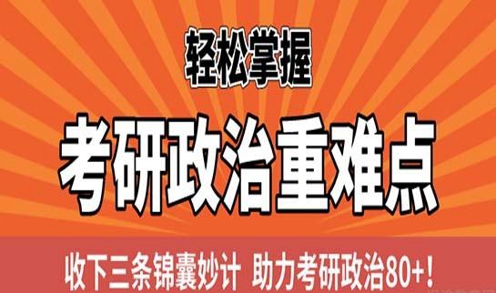 新东方考研