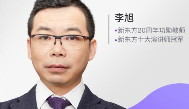 上海新东方学校