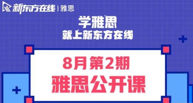 贵阳新东方英语