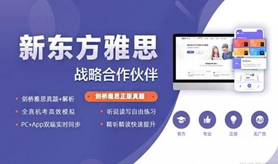 合肥新东方英语