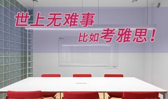 新东方英语雅思