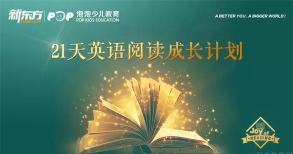天津泡泡少儿教育