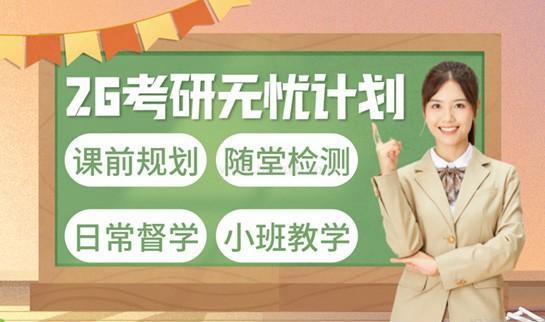 新东方考研