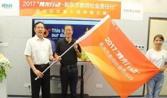 上海新东方学校