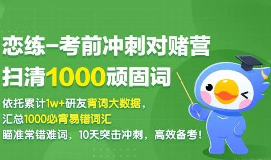 新东方考研