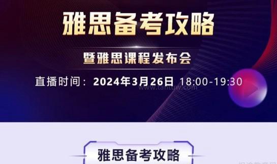 新东方雅思