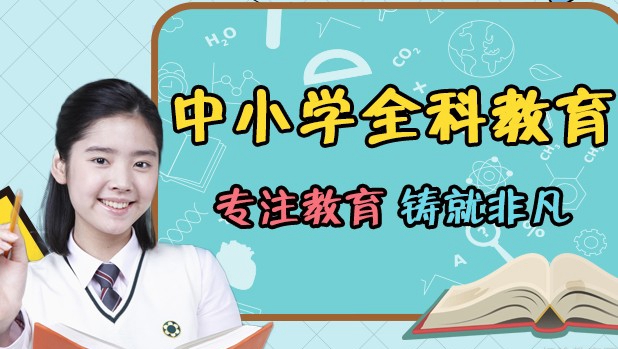 上海新东方学校