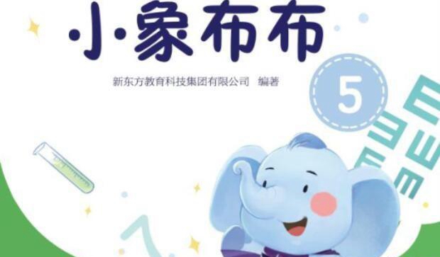 郑州新东方泡泡少儿教育