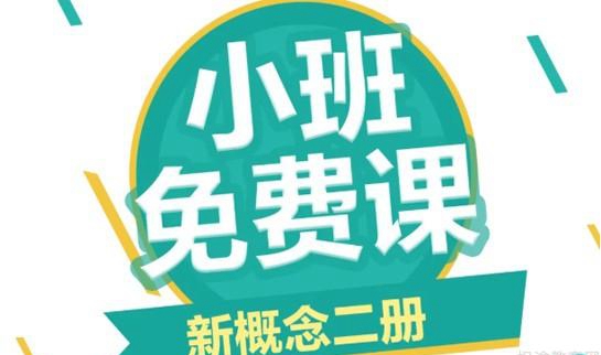 上海新东方新概念英语