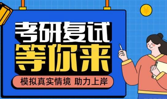 新东方考研